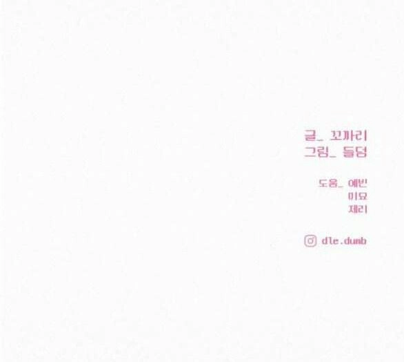 Chiến Lược: Tình Yêu Trong Sáng Chapter 70.2 - 50