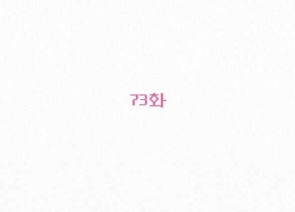 Chiến Lược: Tình Yêu Trong Sáng Chapter 73.1 - 16