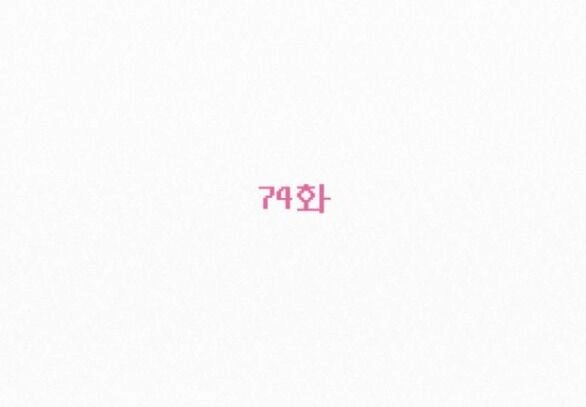 Chiến Lược: Tình Yêu Trong Sáng Chapter 74.1 - 25