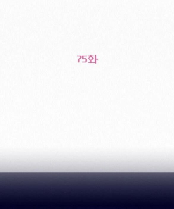 Chiến Lược: Tình Yêu Trong Sáng Chapter 75.1 - 69