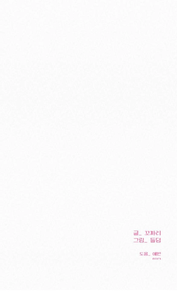 Chiến Lược: Tình Yêu Trong Sáng Chapter 75.2 - 82