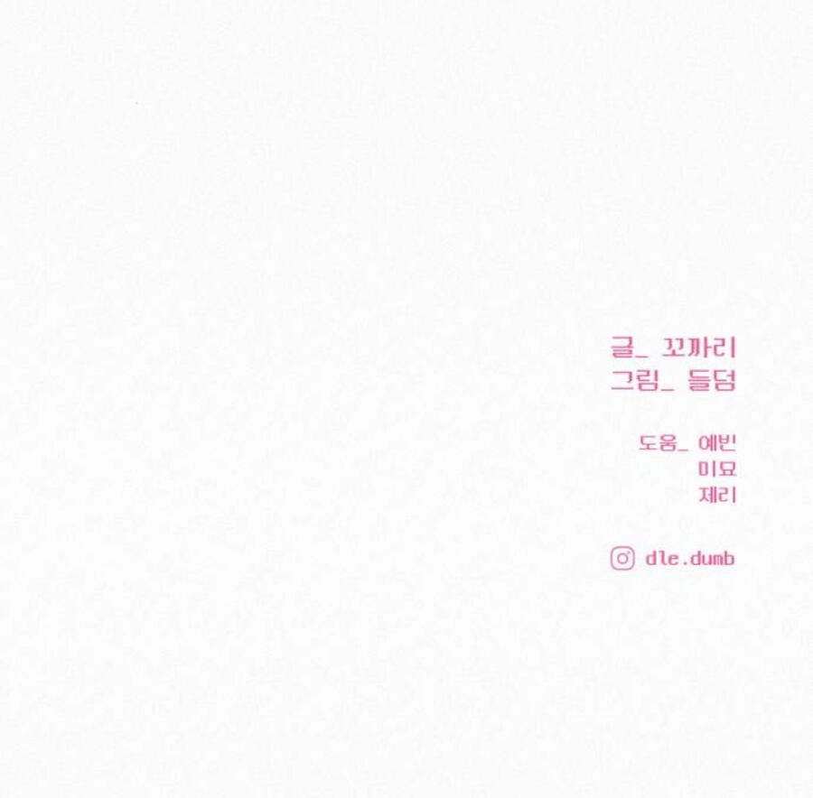 Chiến Lược: Tình Yêu Trong Sáng Chapter 76.2 - 35