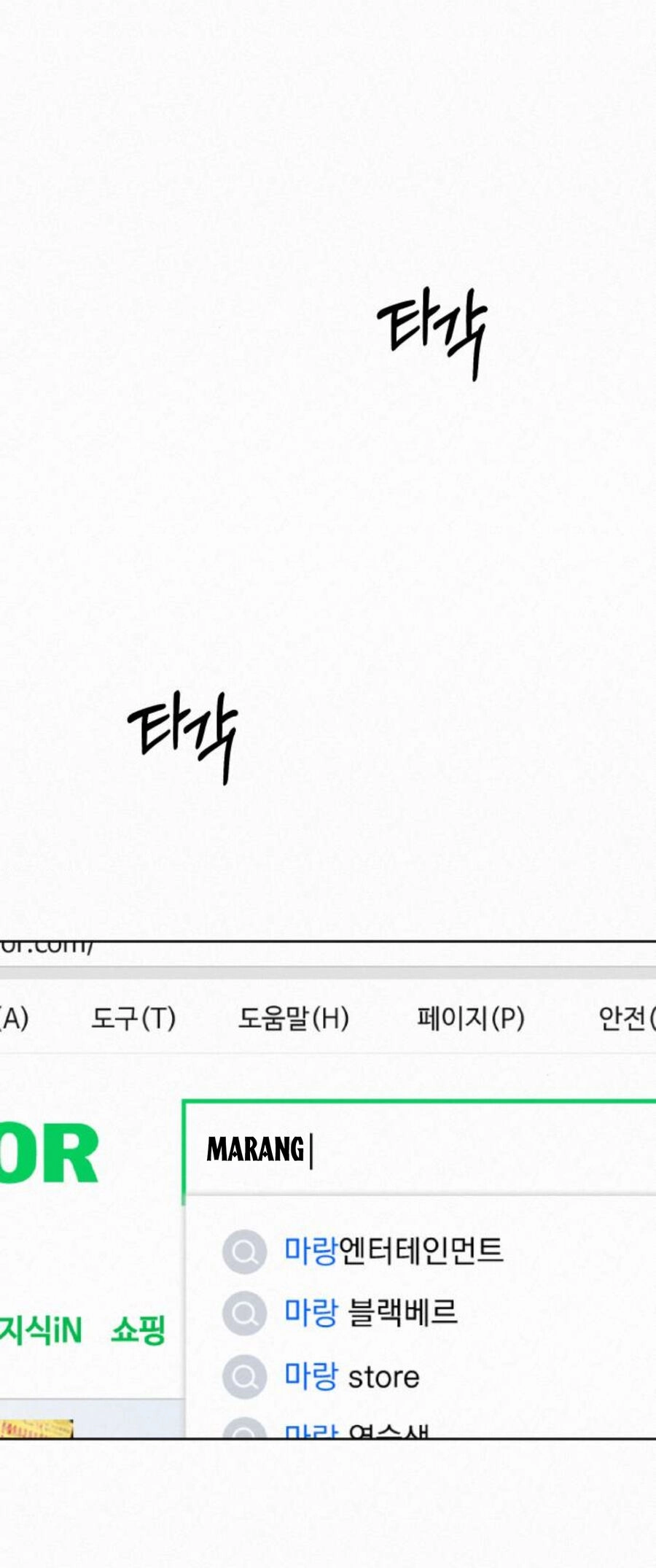 Chiến Lược: Tình Yêu Trong Sáng Chapter 76.2 - 60