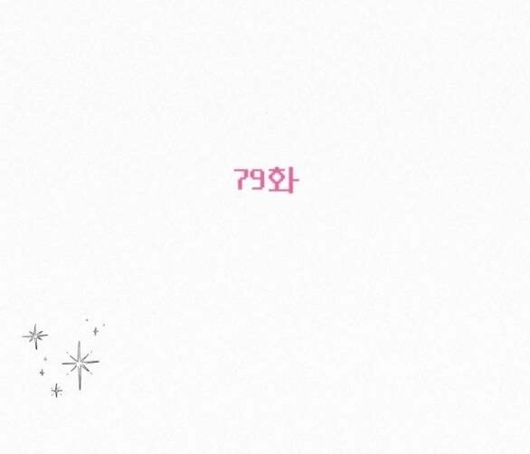 Chiến Lược: Tình Yêu Trong Sáng Chapter 79.1 - 18