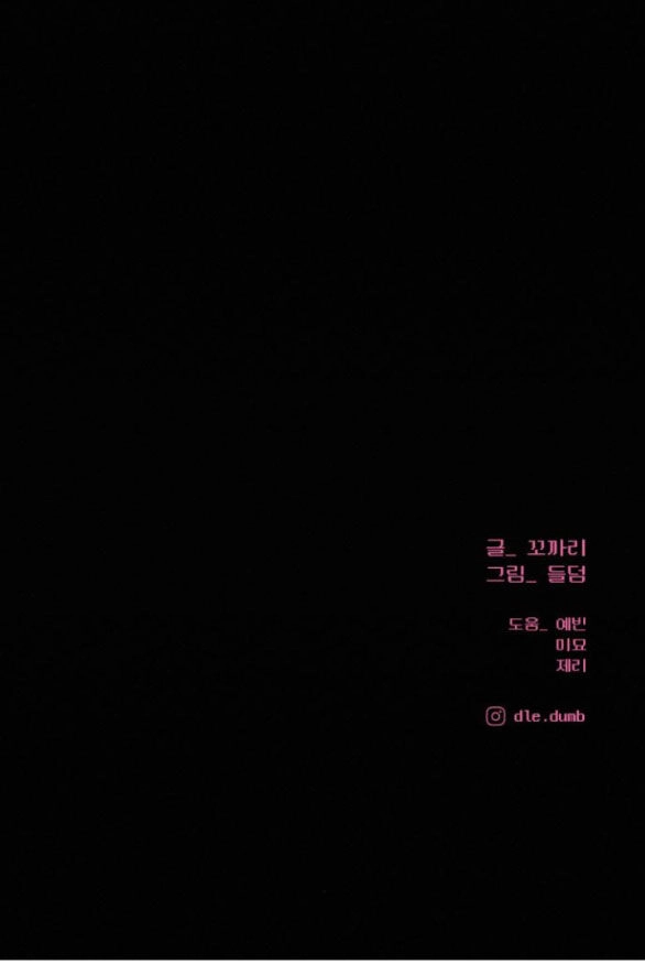 Chiến Lược: Tình Yêu Trong Sáng Chapter 79.2 - 58