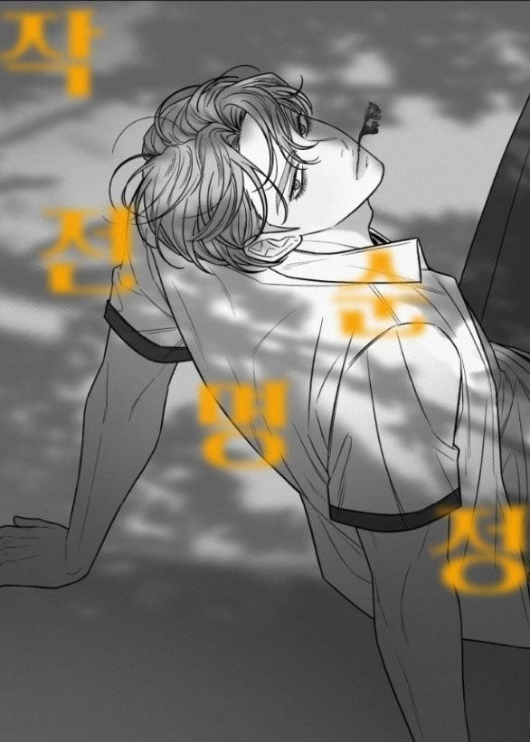 Chiến Lược: Tình Yêu Trong Sáng Chapter 80.1 - 1