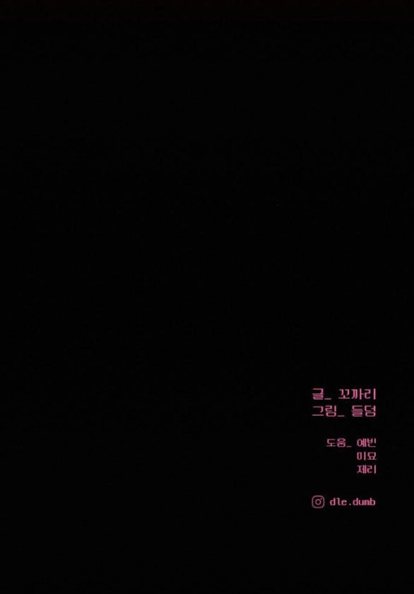 Chiến Lược: Tình Yêu Trong Sáng Chapter 80.2 - 45