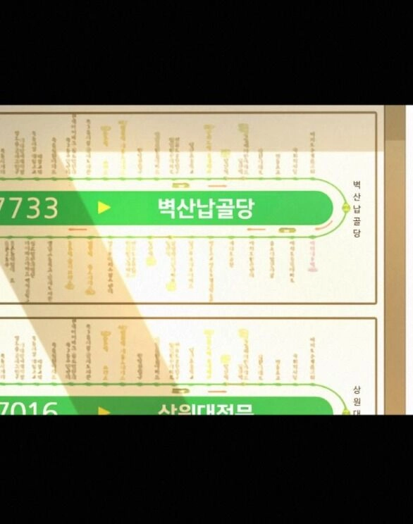 Chiến Lược: Tình Yêu Trong Sáng Chapter 83.1 - 29