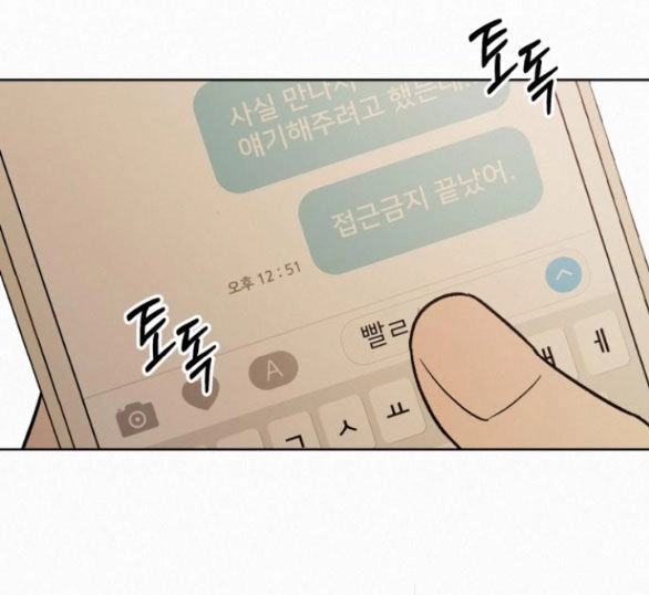 Chiến Lược: Tình Yêu Trong Sáng Chapter 85.2 - 2