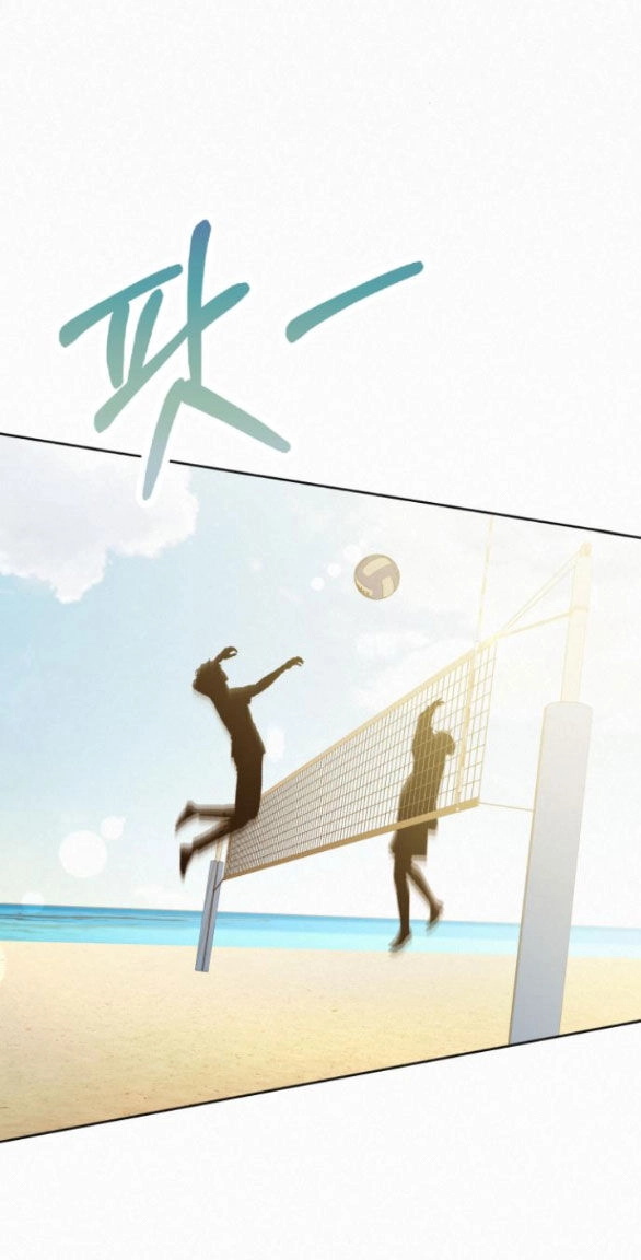 Chiến Lược: Tình Yêu Trong Sáng Chapter 87.1 - 14