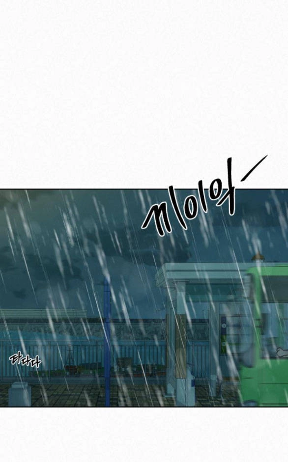 Chiến Lược: Tình Yêu Trong Sáng Chapter 87.2 - 3