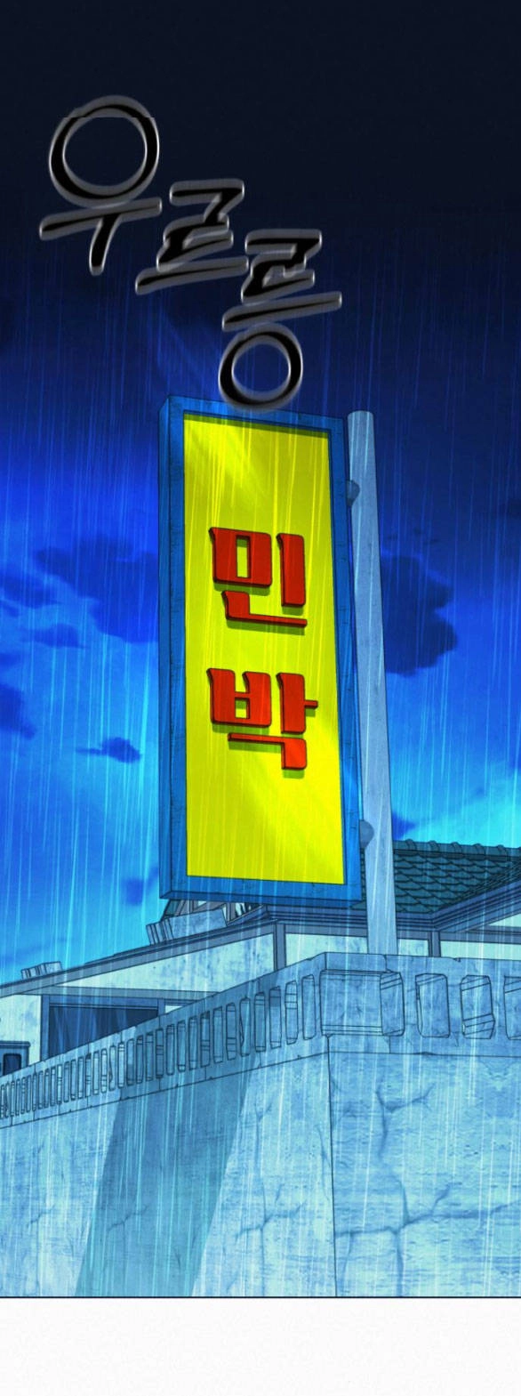 Chiến Lược: Tình Yêu Trong Sáng Chapter 87.2 - 49