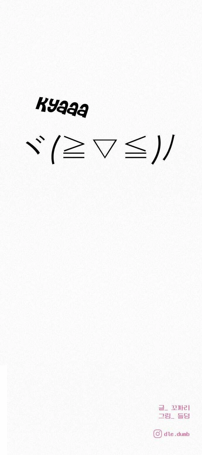 Chiến Lược: Tình Yêu Trong Sáng Chapter 2 - 99