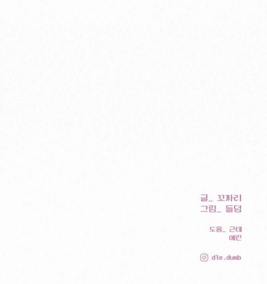 Chiến Lược: Tình Yêu Trong Sáng Chapter 16 - 79