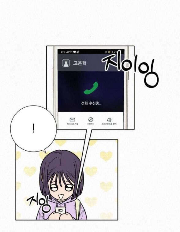 Chiến Lược: Tình Yêu Trong Sáng Chapter 35.1 - 62