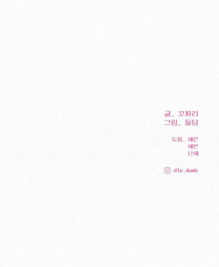 Chiến Lược: Tình Yêu Trong Sáng Chapter 54 - 85