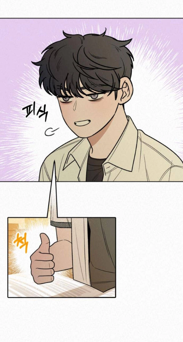 Chiến Lược: Tình Yêu Trong Sáng Chapter 56.5 - 16