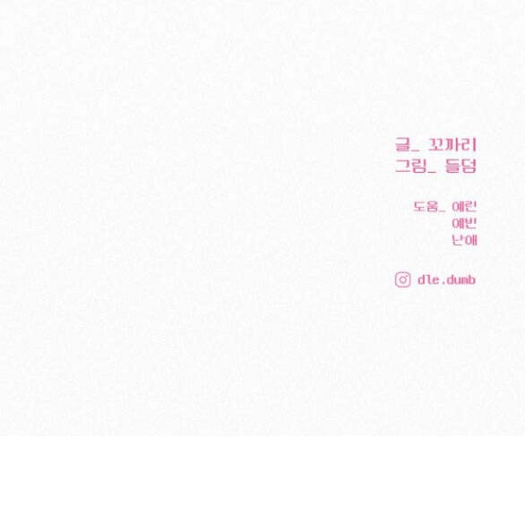 Chiến Lược: Tình Yêu Trong Sáng Chapter 56.5 - 31