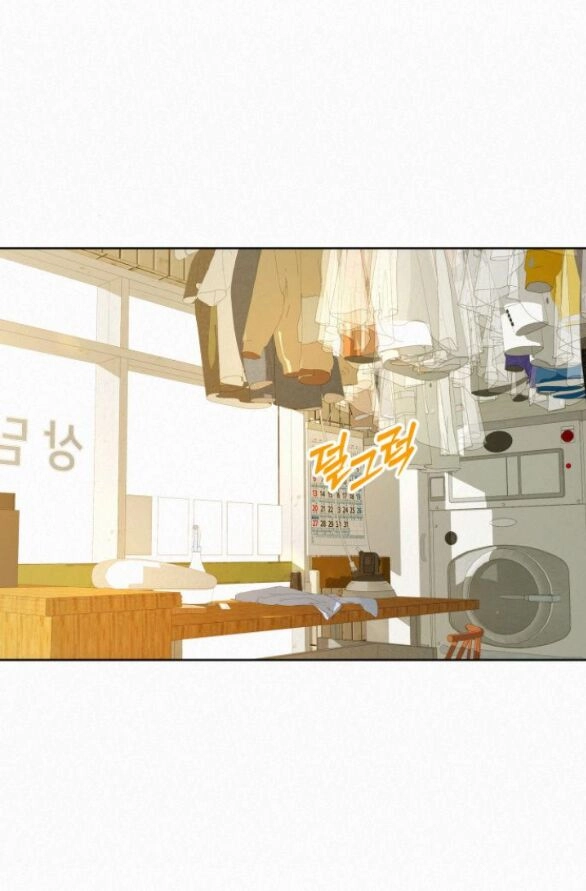 Chiến Lược: Tình Yêu Trong Sáng Chapter 58.2 - 53