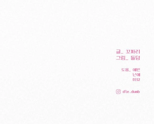 Chiến Lược: Tình Yêu Trong Sáng Chapter 60.2 - 35