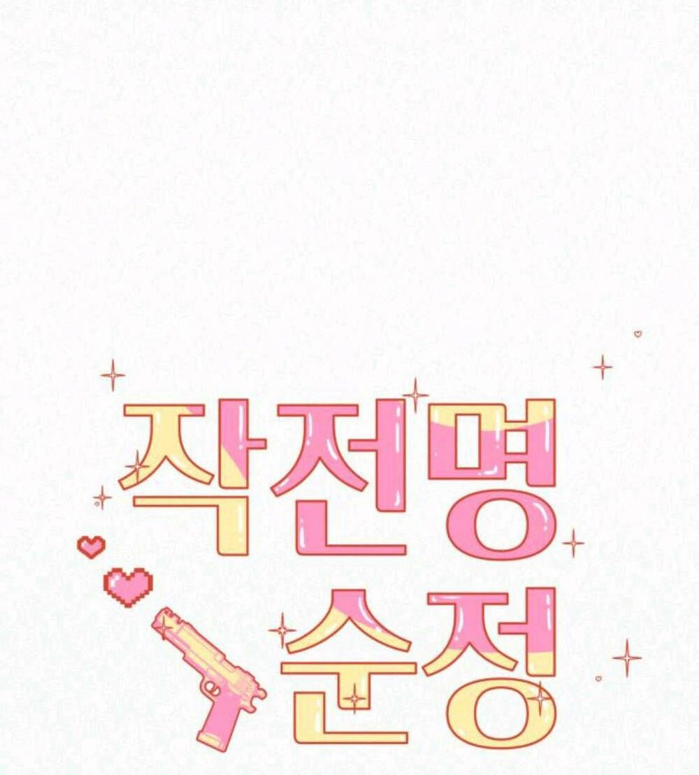 Chiến Lược: Tình Yêu Trong Sáng Chapter 63 - 42