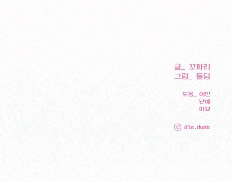 Chiến Lược: Tình Yêu Trong Sáng Chapter 63.2 - 55