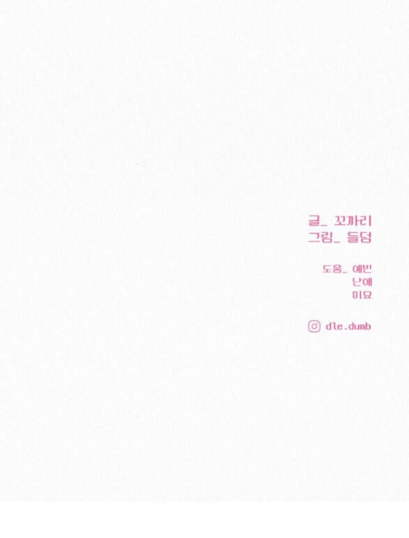 Chiến Lược: Tình Yêu Trong Sáng Chapter 64.2 - 45