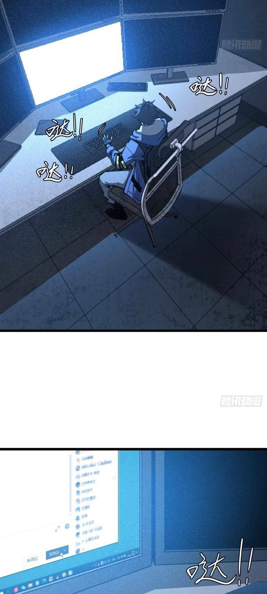 Trò Chơi Này Cũng Quá Chân Thật Rồi ! Chapter 2 - 113