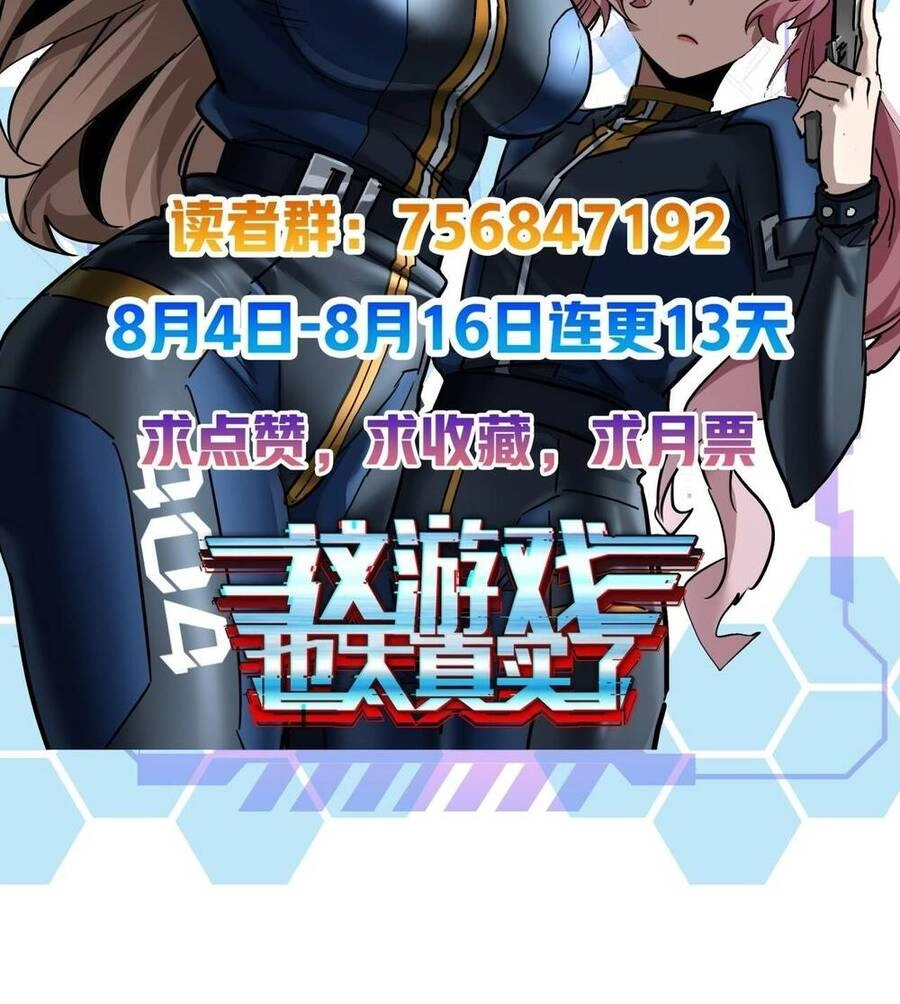 Trò Chơi Này Cũng Quá Chân Thật Rồi ! Chapter 7 - 58