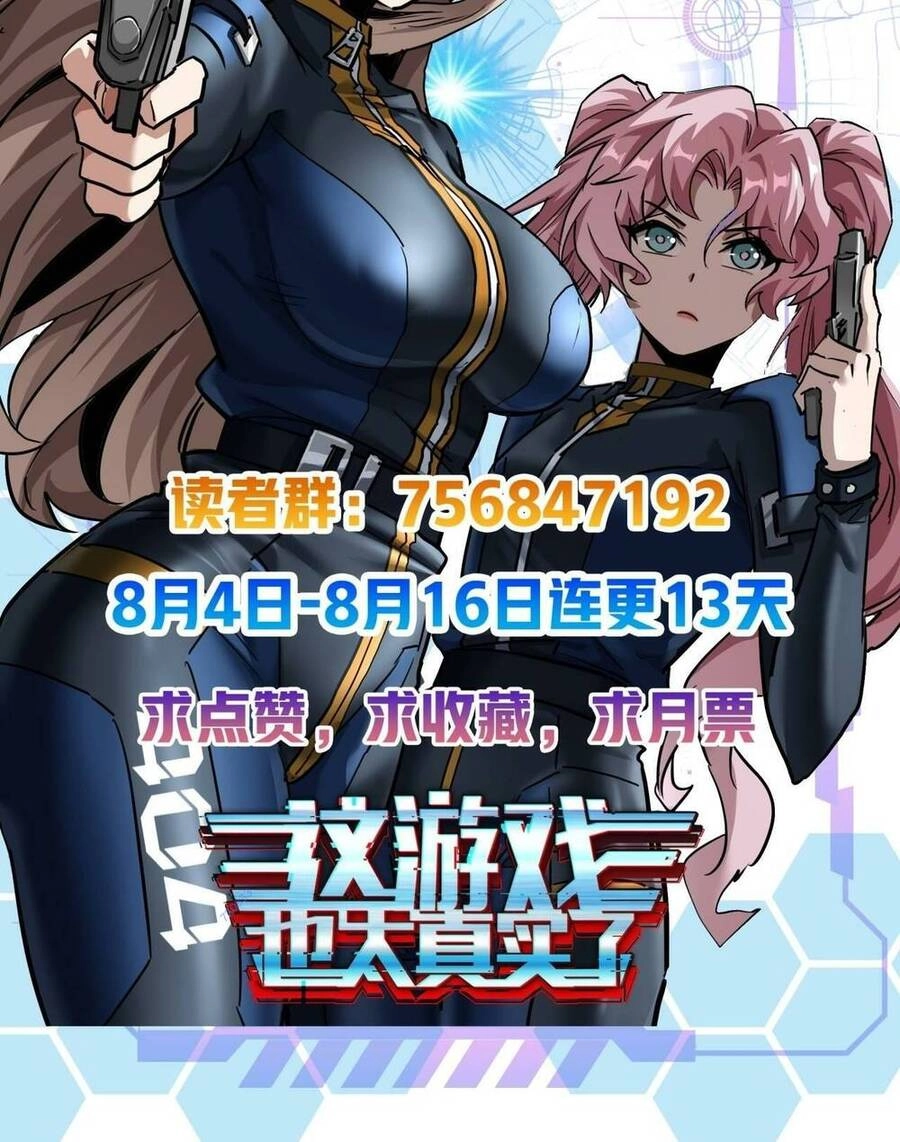 Trò Chơi Này Cũng Quá Chân Thật Rồi ! Chapter 9 - 62