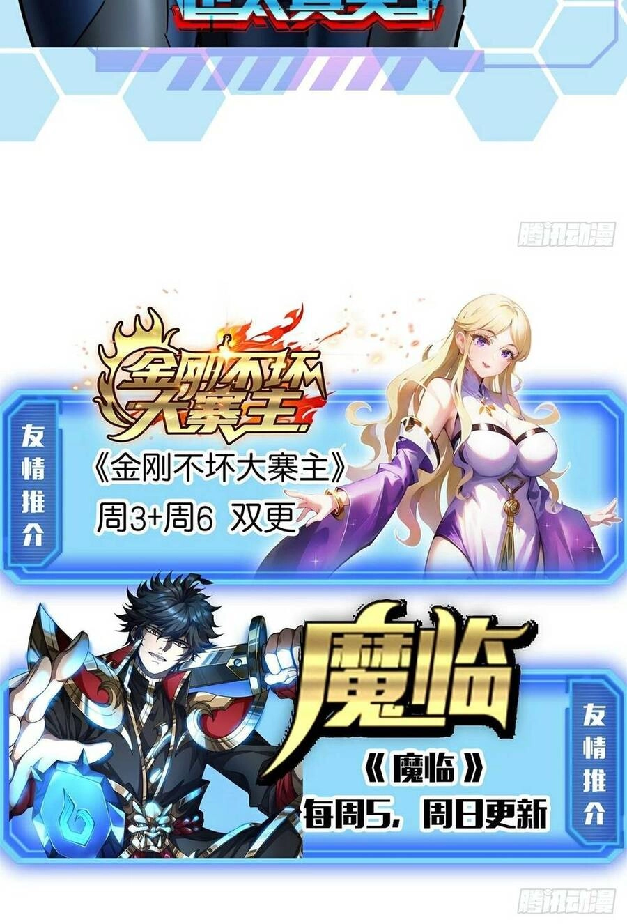 Trò Chơi Này Cũng Quá Chân Thật Rồi ! Chapter 13 - 69