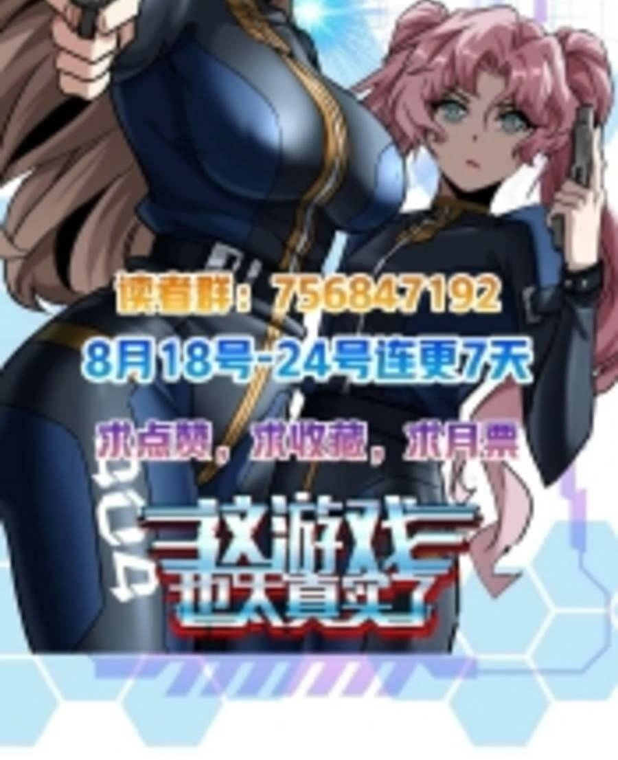 Trò Chơi Này Cũng Quá Chân Thật Rồi ! Chapter 15 - 74