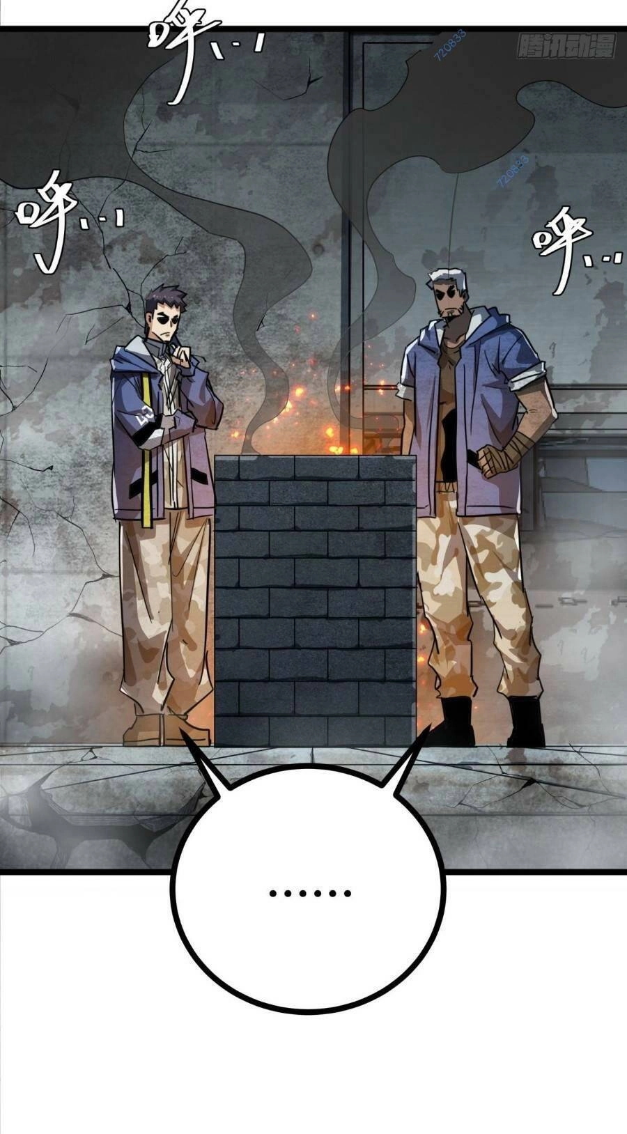 Trò Chơi Này Cũng Quá Chân Thật Rồi ! Chapter 24 - 1