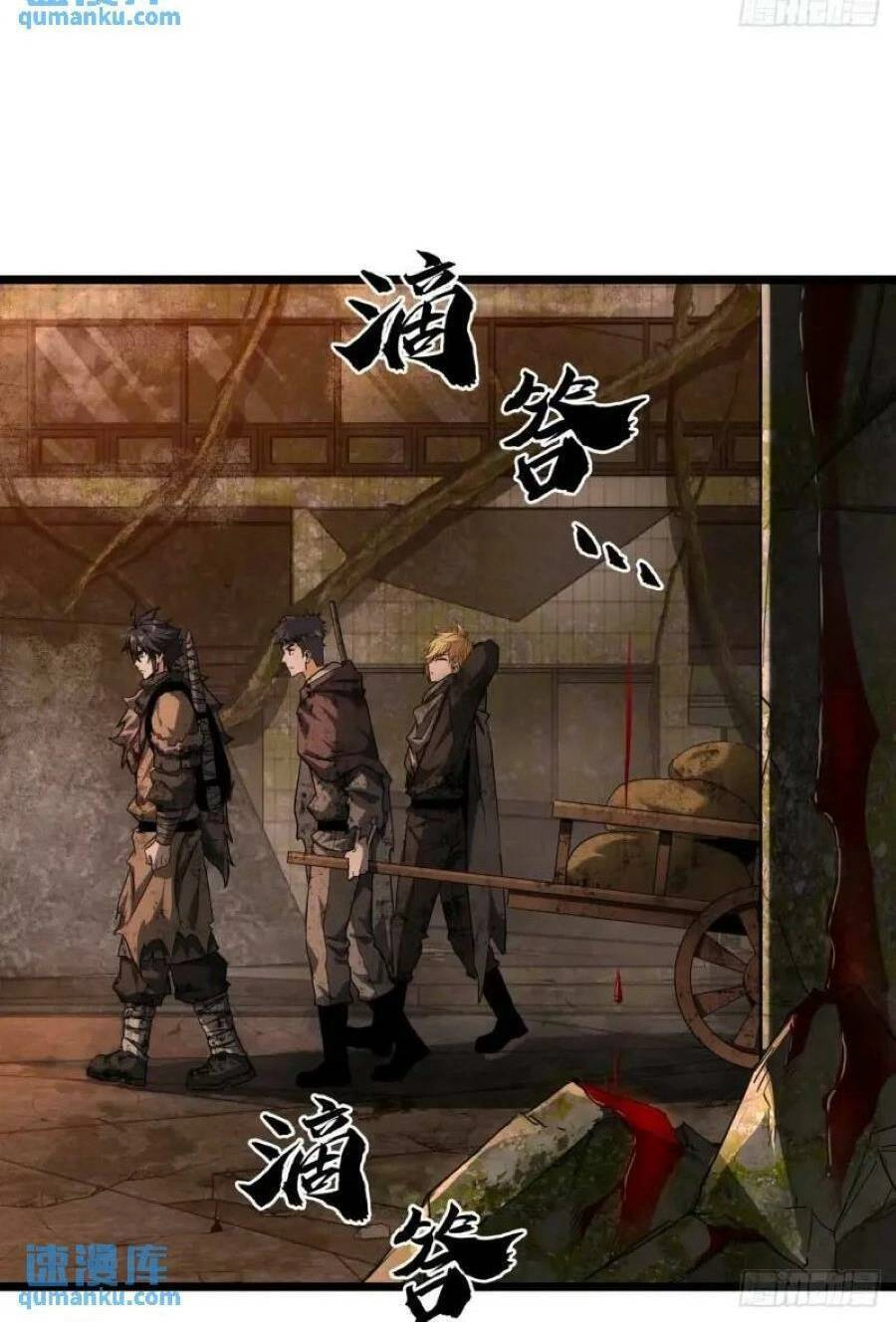 Trò Chơi Này Cũng Quá Chân Thật Rồi ! Chapter 41 - 4