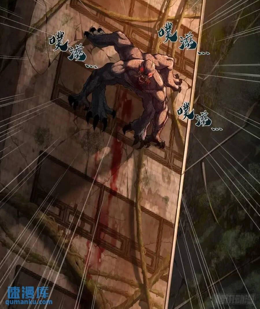 Trò Chơi Này Cũng Quá Chân Thật Rồi ! Chapter 41 - 8