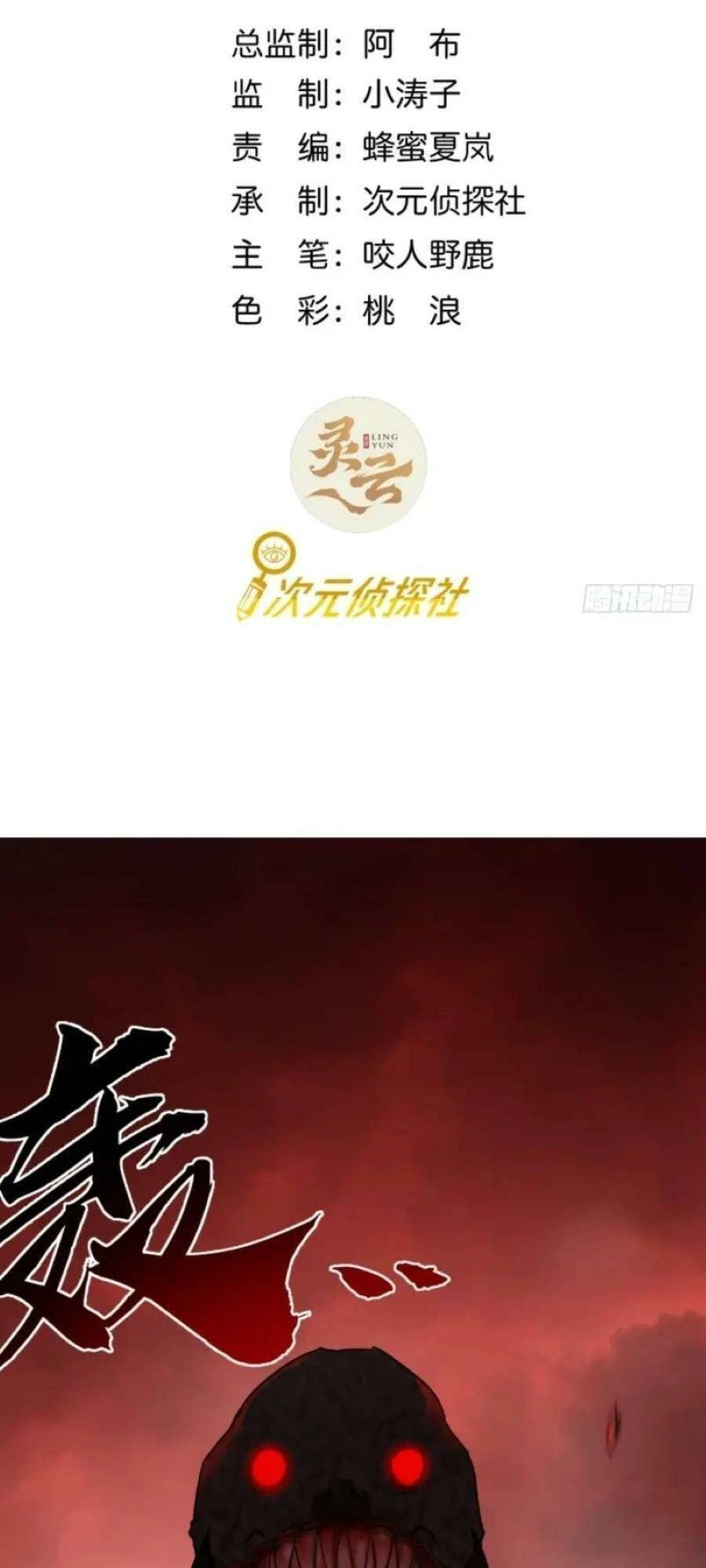 Trò Chơi Này Cũng Quá Chân Thật Rồi ! Chapter 42 - 2