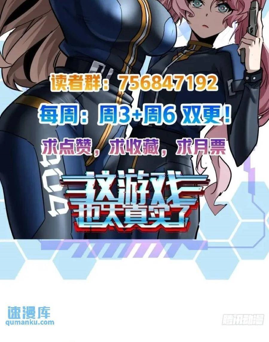 Trò Chơi Này Cũng Quá Chân Thật Rồi ! Chapter 42 - 38