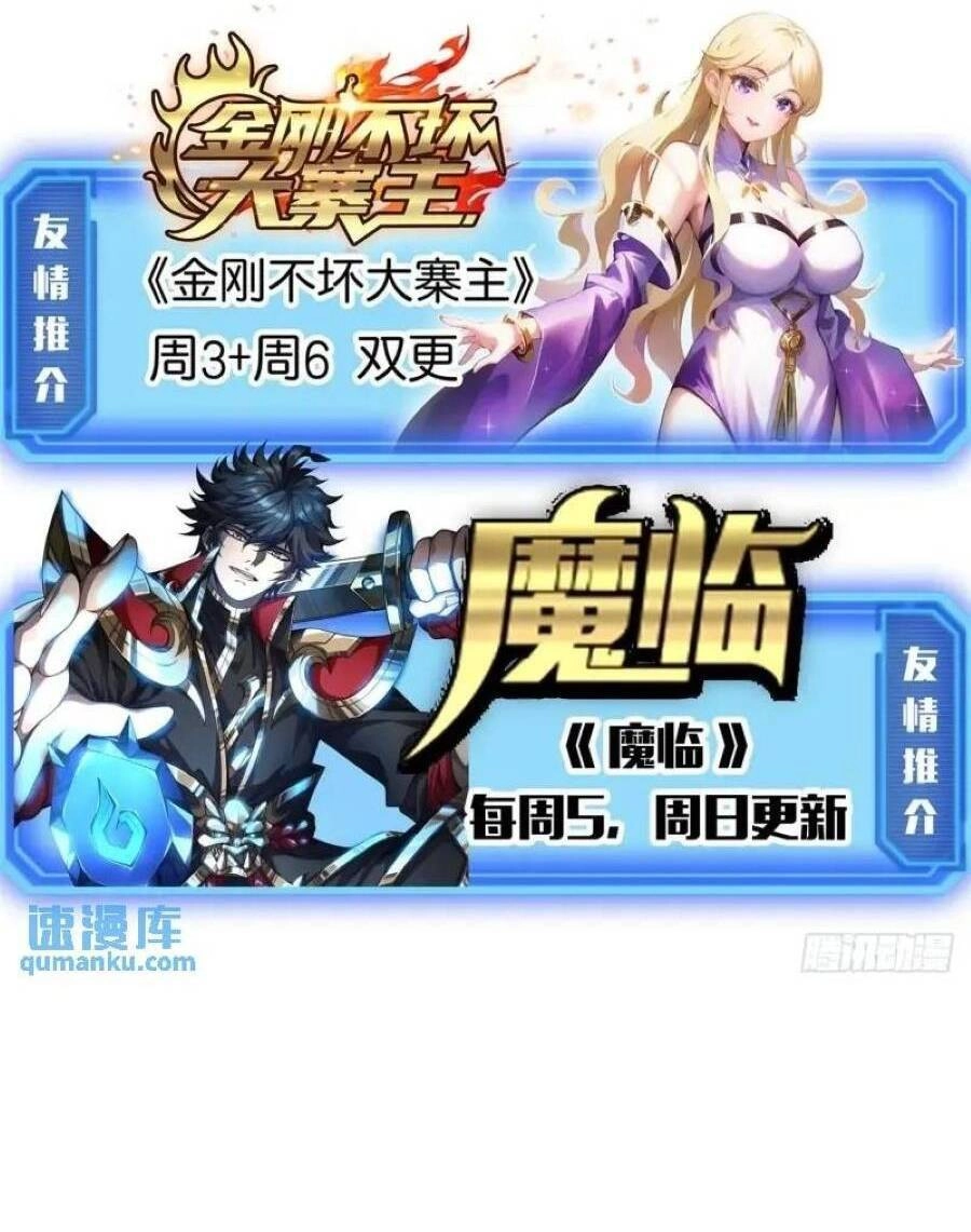 Trò Chơi Này Cũng Quá Chân Thật Rồi ! Chapter 42 - 39