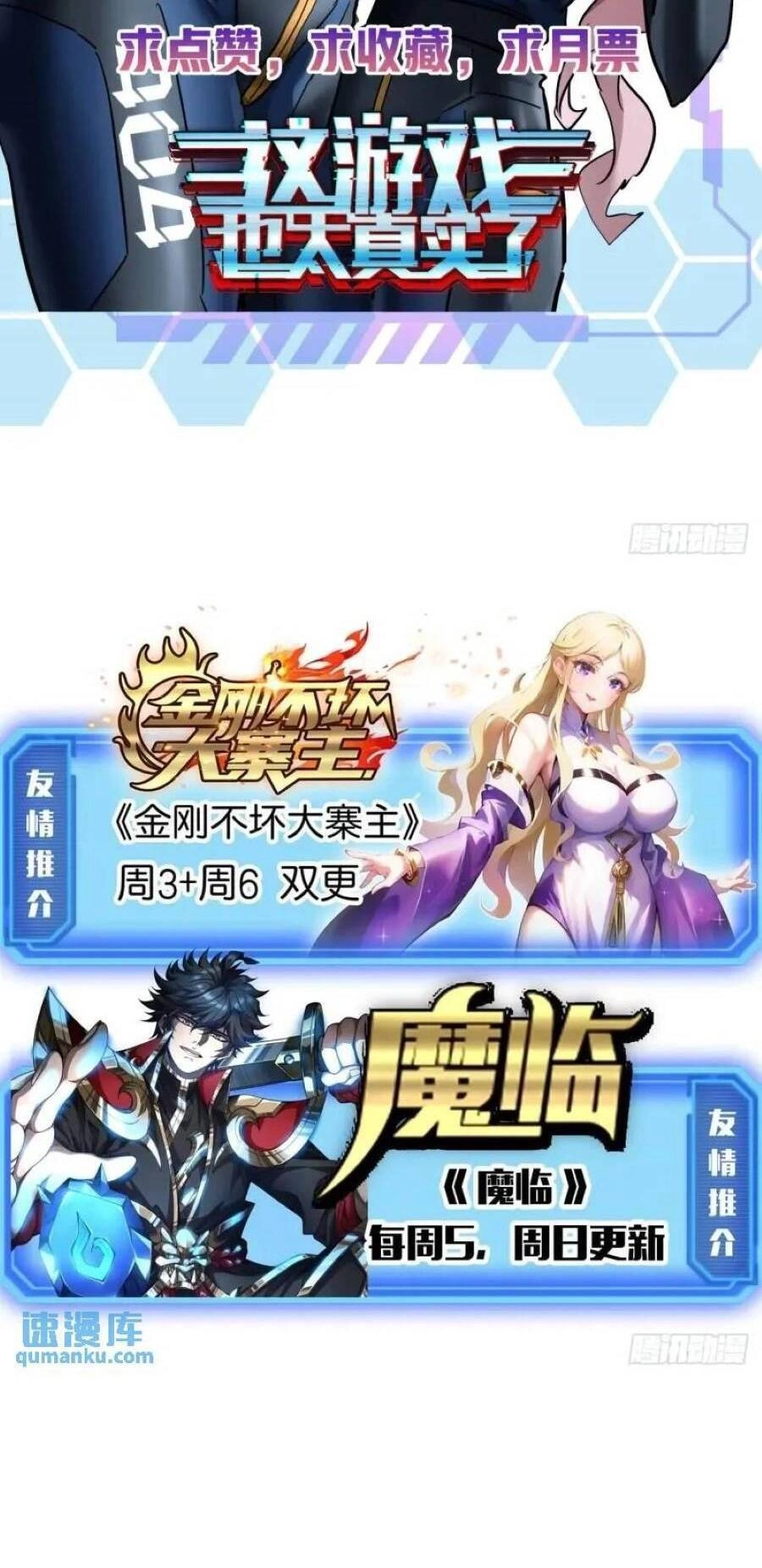 Trò Chơi Này Cũng Quá Chân Thật Rồi ! Chapter 43 - 76