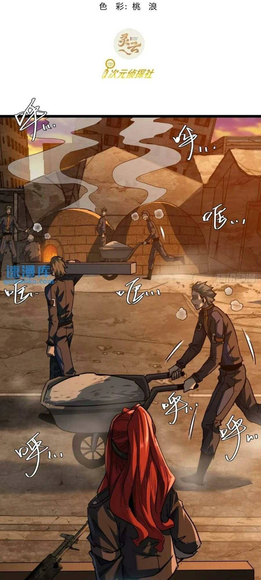 Trò Chơi Này Cũng Quá Chân Thật Rồi ! Chapter 45 - 2