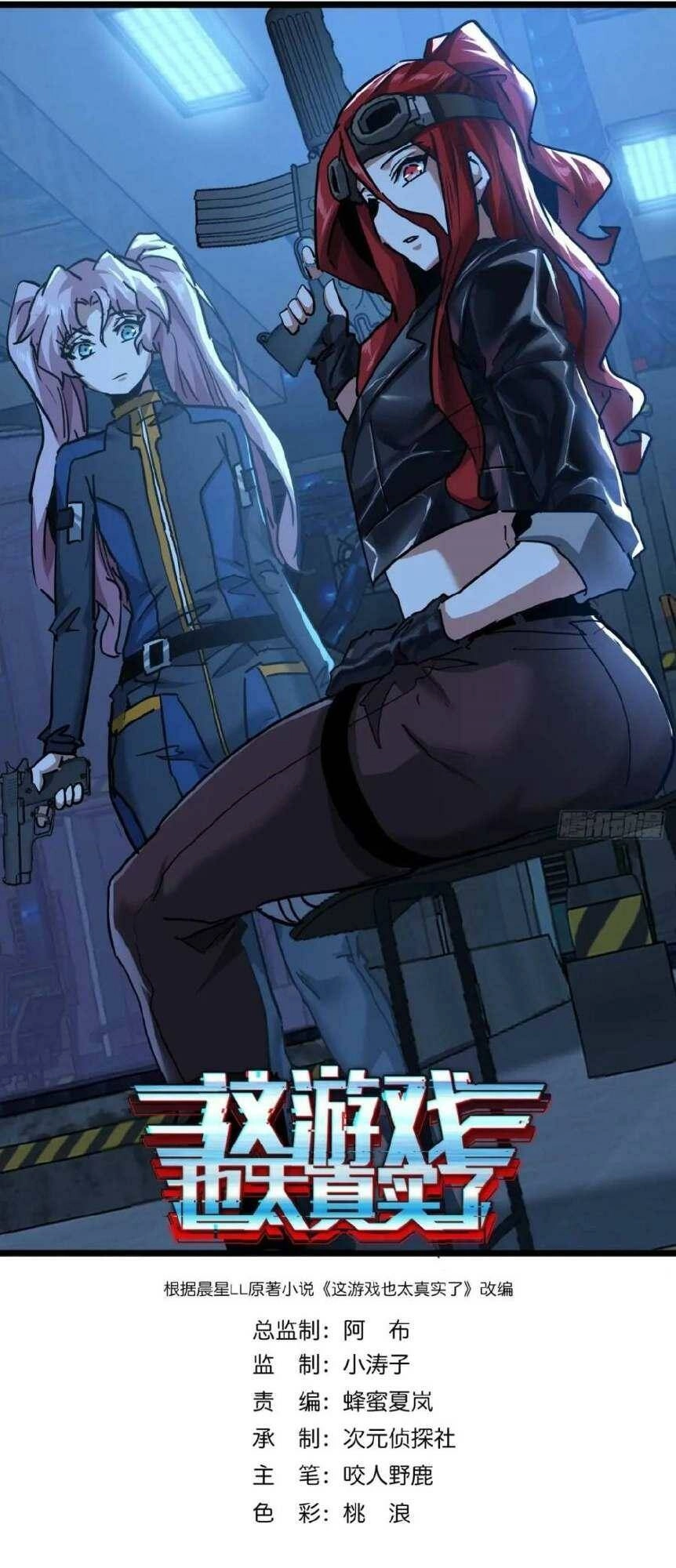 Trò Chơi Này Cũng Quá Chân Thật Rồi ! Chapter 47 - 1