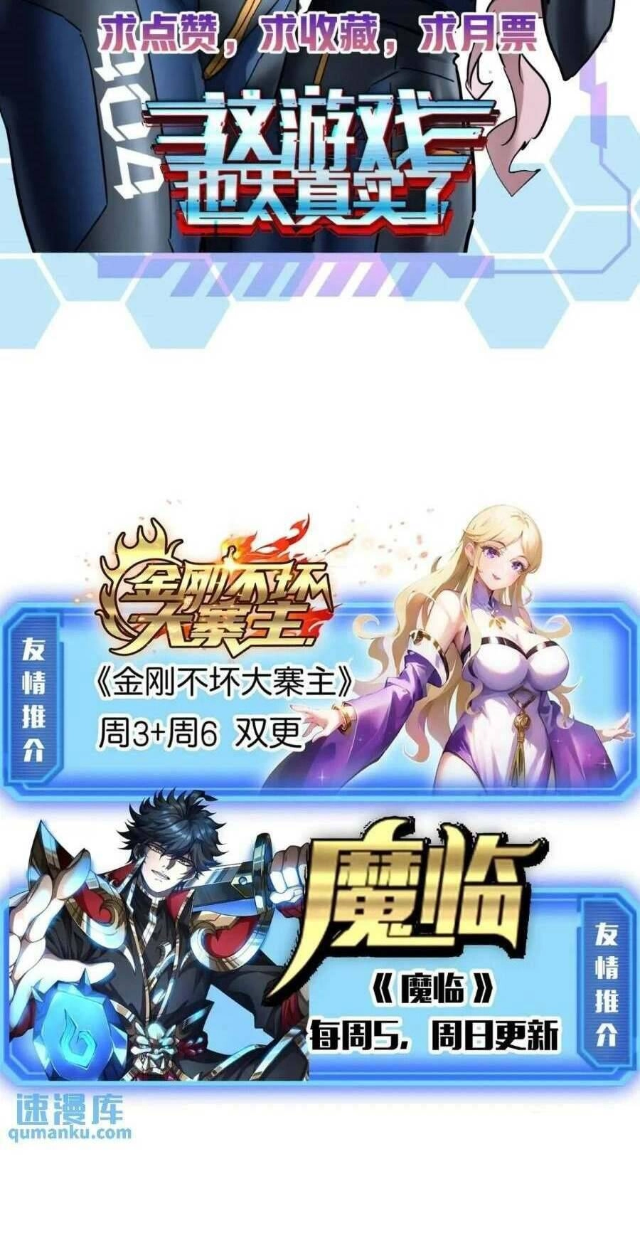 Trò Chơi Này Cũng Quá Chân Thật Rồi ! Chapter 47 - 45