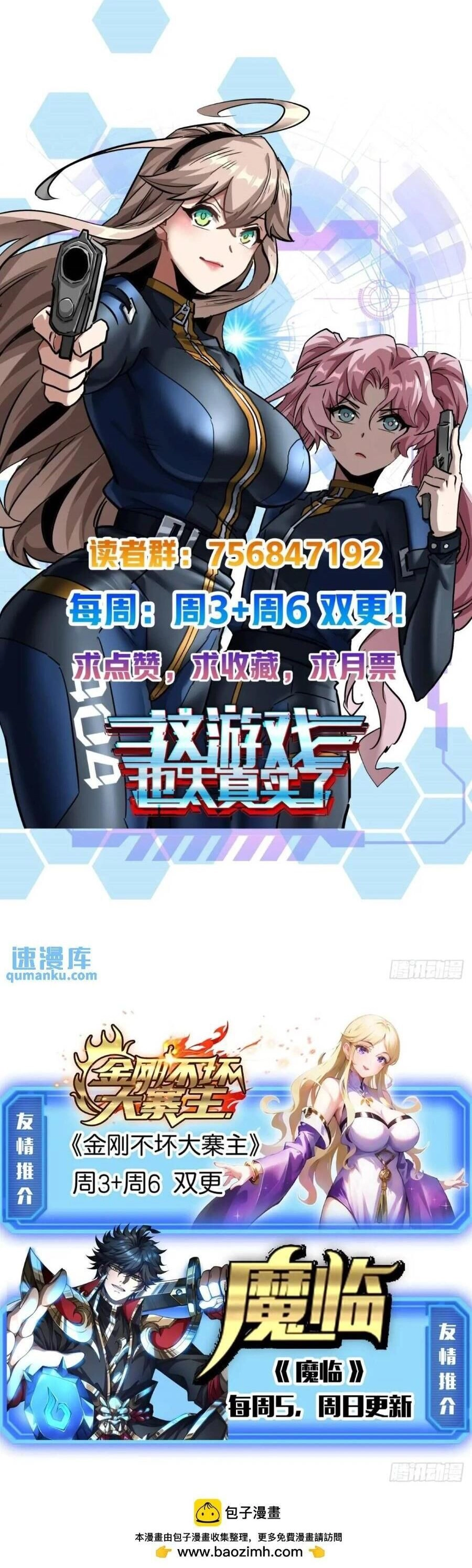 Trò Chơi Này Cũng Quá Chân Thật Rồi ! Chapter 54 - 34