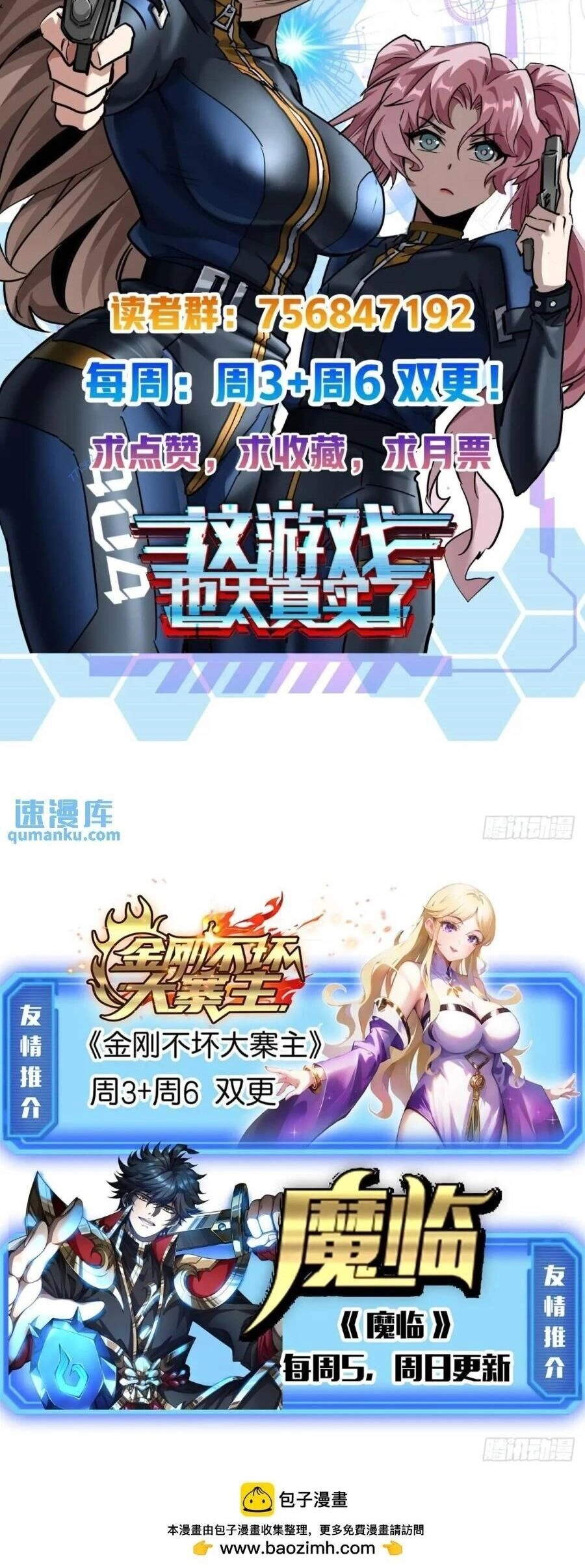 Trò Chơi Này Cũng Quá Chân Thật Rồi ! Chapter 49 - 29