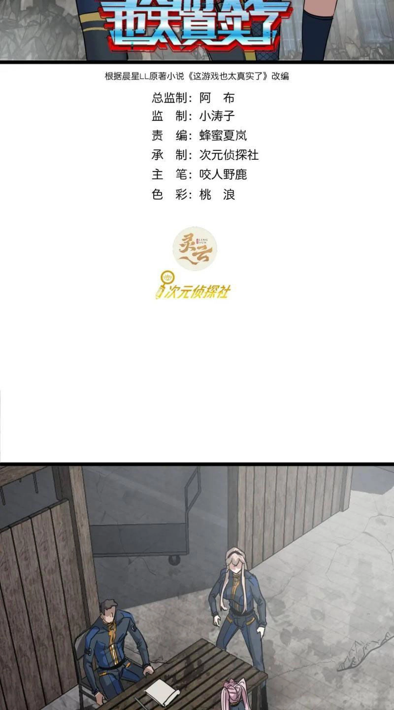 Trò Chơi Này Cũng Quá Chân Thật Rồi ! Chapter 61 - 2