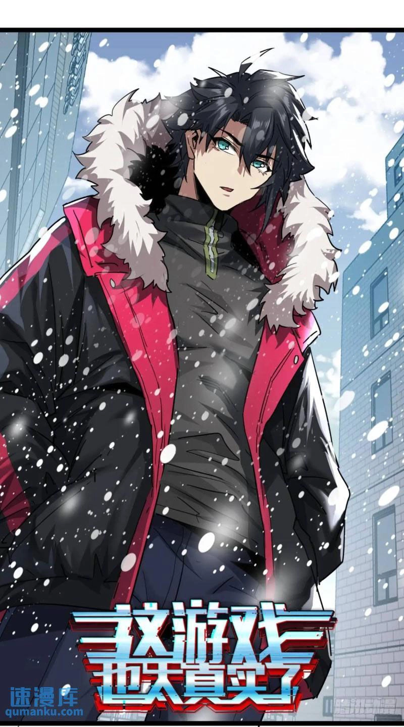 Trò Chơi Này Cũng Quá Chân Thật Rồi ! Chapter 62 - 1