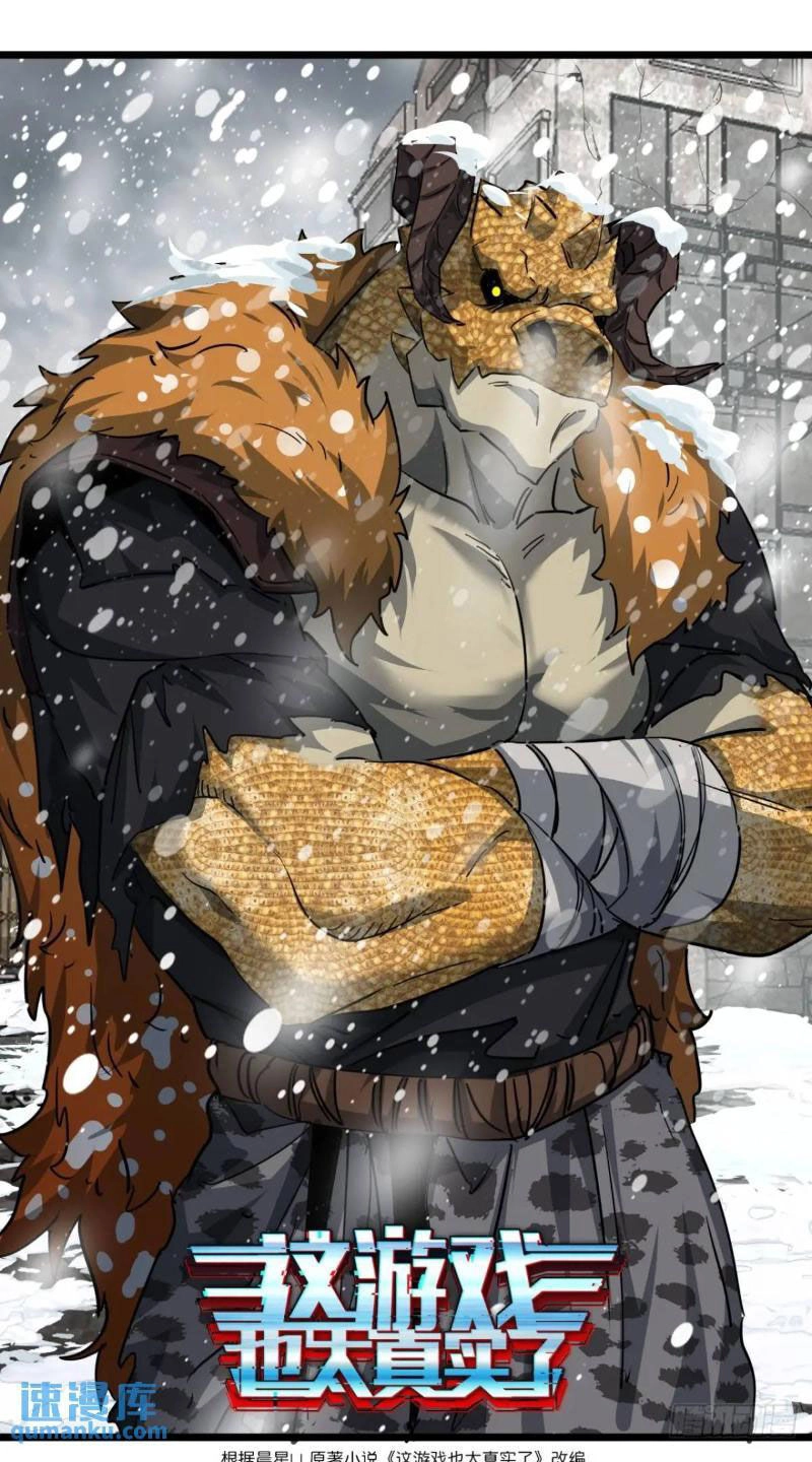 Trò Chơi Này Cũng Quá Chân Thật Rồi ! Chapter 63 - 1