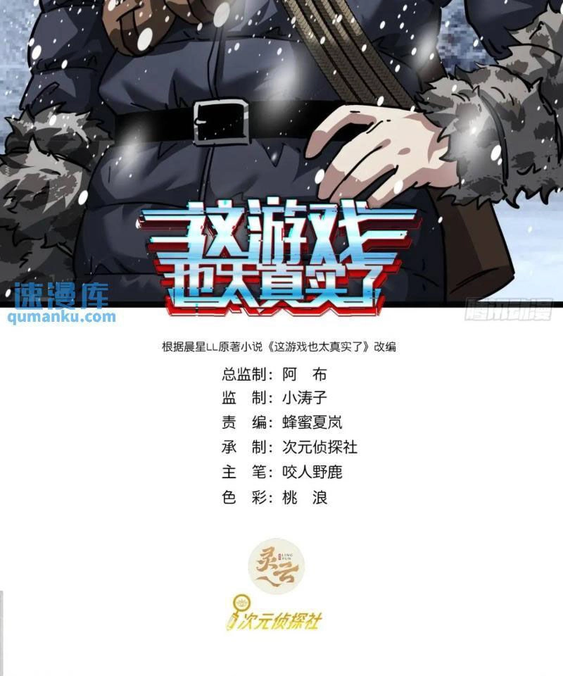 Trò Chơi Này Cũng Quá Chân Thật Rồi ! Chapter 68 - 2