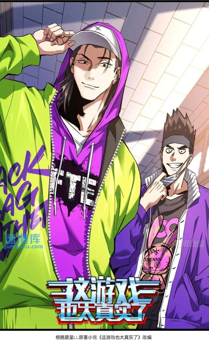 Trò Chơi Này Cũng Quá Chân Thật Rồi ! Chapter 73 - 1