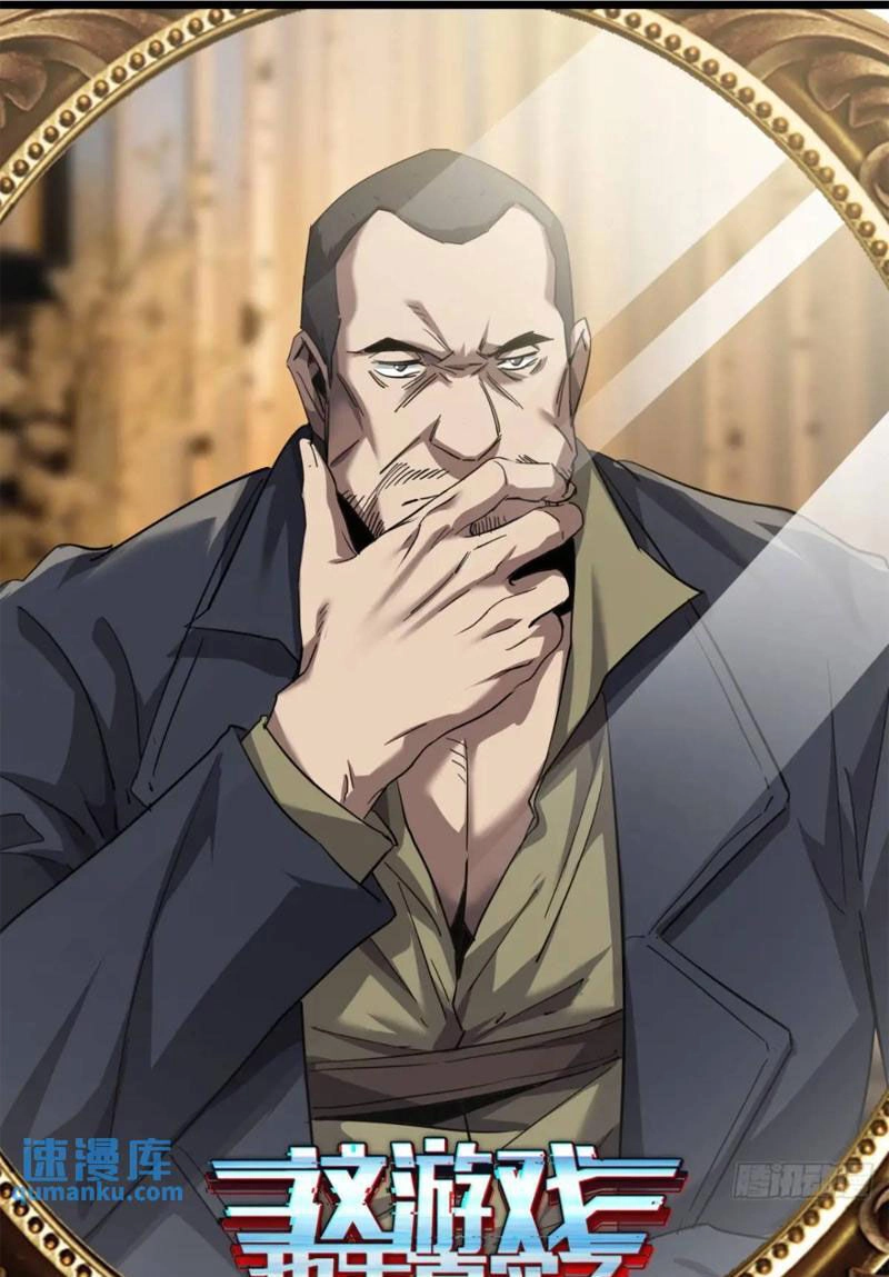 Trò Chơi Này Cũng Quá Chân Thật Rồi ! Chapter 76 - 1